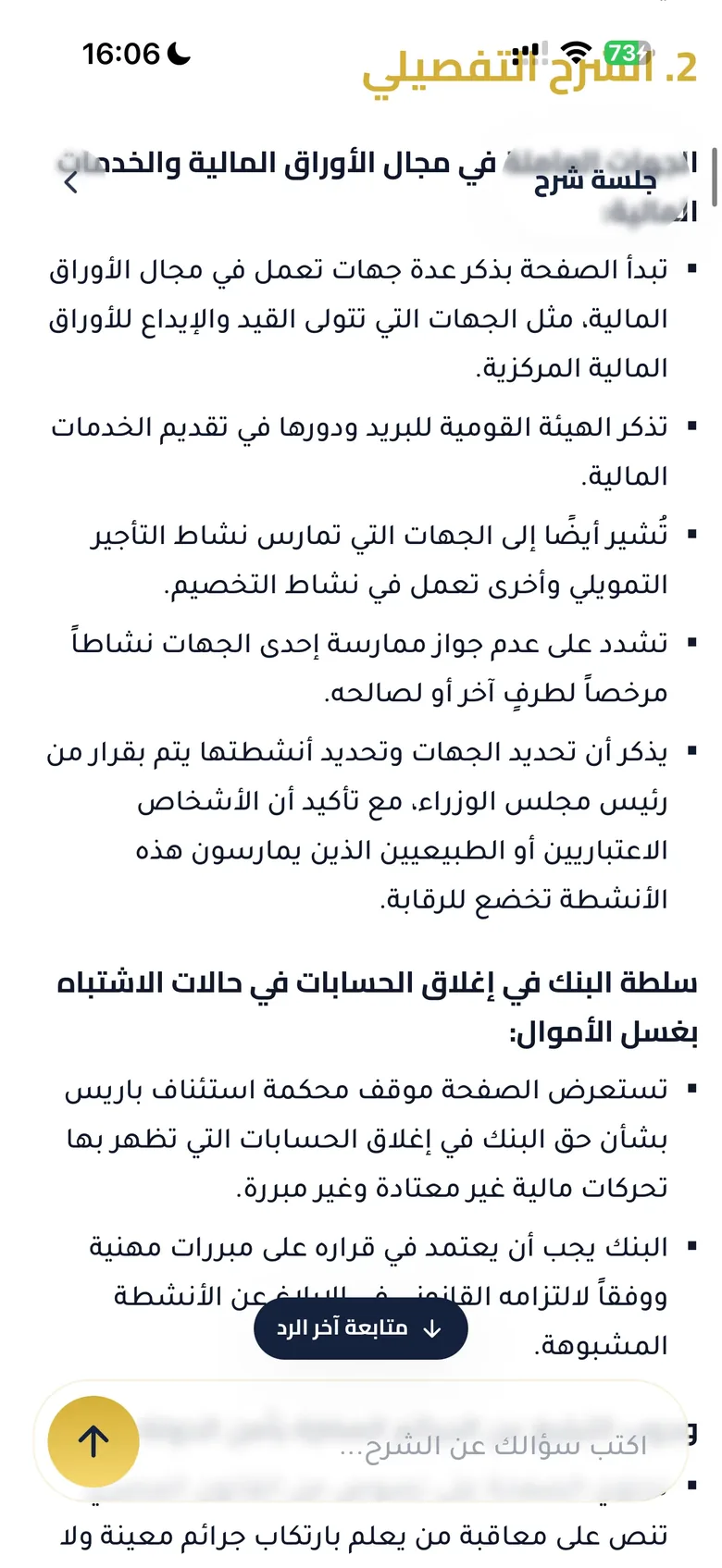 تعلّم من كتبك بطريقة ذكية