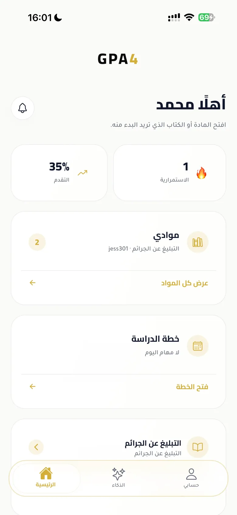 مع GPA4